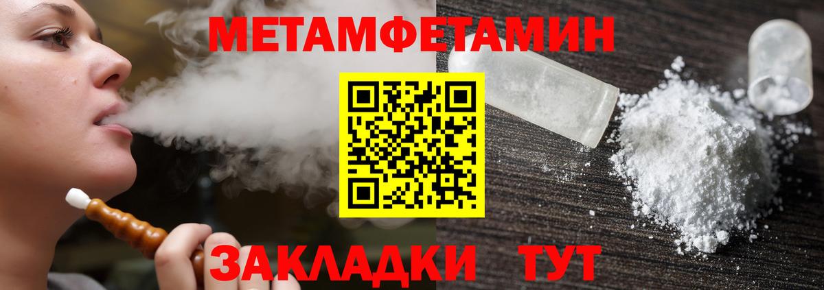 Амфетамин Розовый Зима