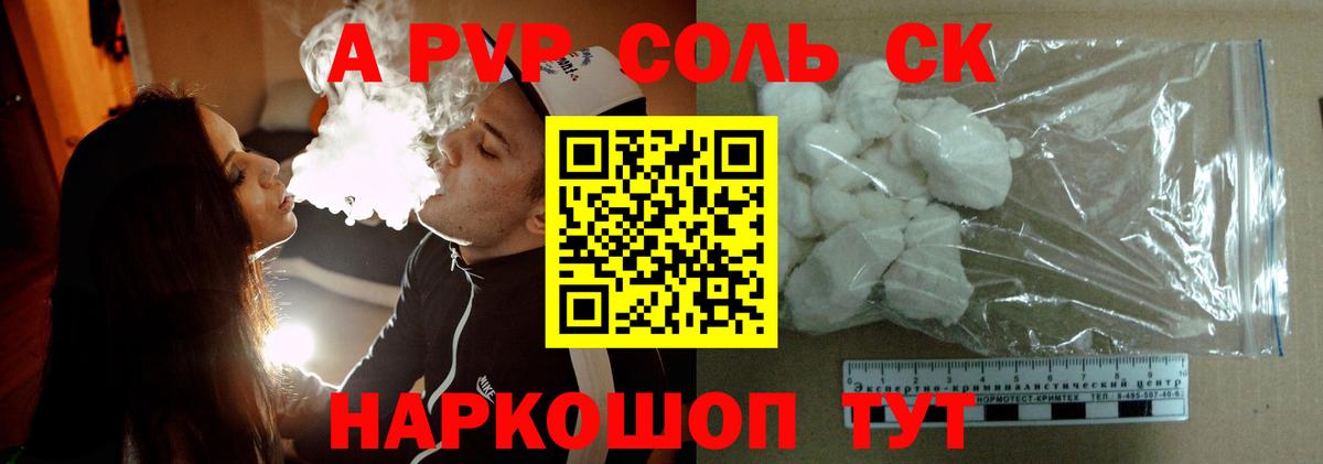 APVP СК  Альфа ПВП  Alpha PVP VHQ  Зима  Вход с VPN 