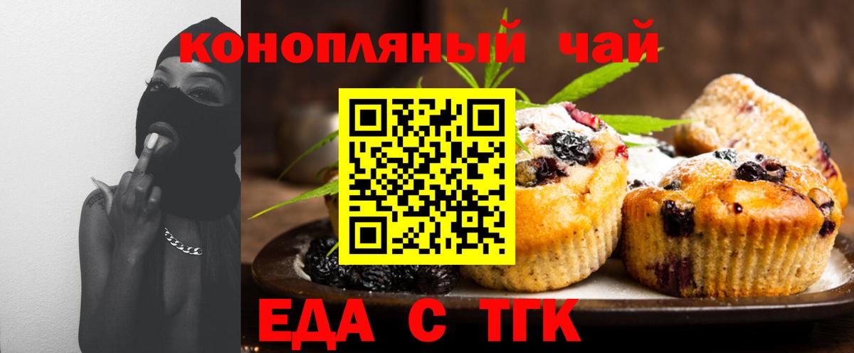 Зима  Cannafood марихуана  Вход с VPN 