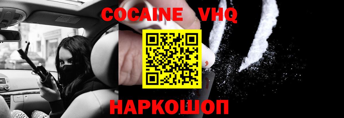 COCAIN 98%  Кокаин  COCAIN Колумбийский  Зима  Вход с VPN 