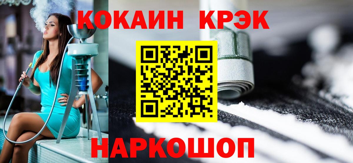 КОКАИН FishScale Зима