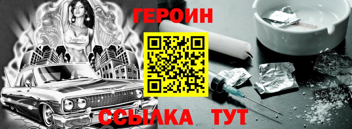 Героин Афган Зима