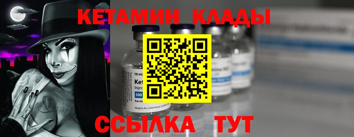 Кетамин ketamine  Вход с VPN  Зима 