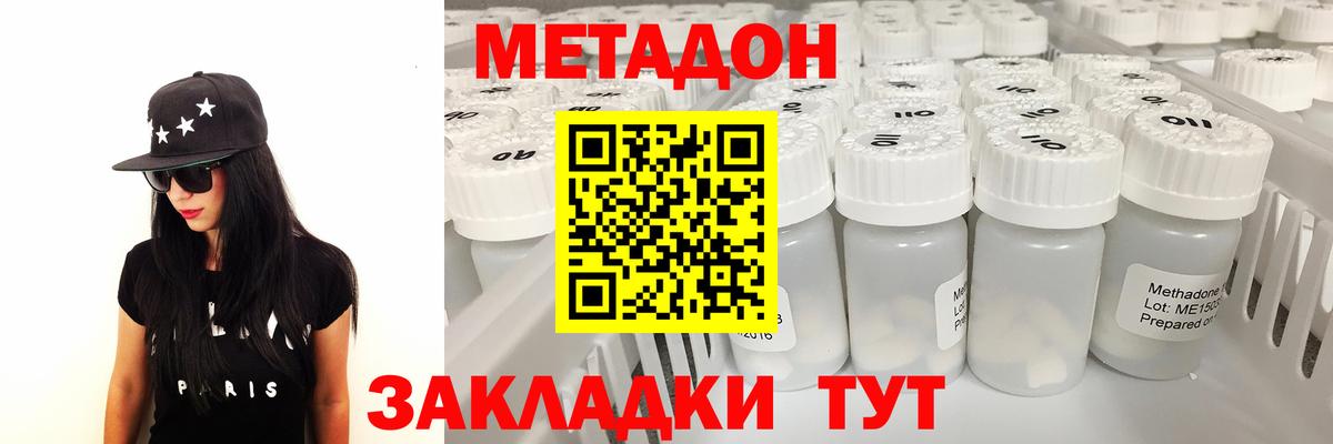 мориарти наркотические препараты  MEGA маркетплейс  Метадон кристалл  Вход с VPN  МЕТАДОН methadone  Зима 