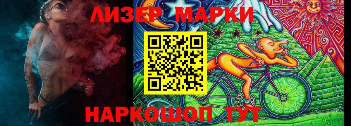 где купить   Вход с VPN  Зима  Марки N-bome 1,8мг 