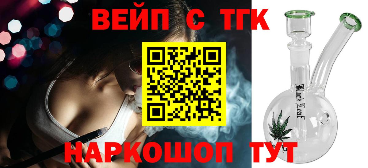 Зима  Дистиллят ТГК Wax  Вход с VPN  Дистиллят ТГК вейп с тгк 