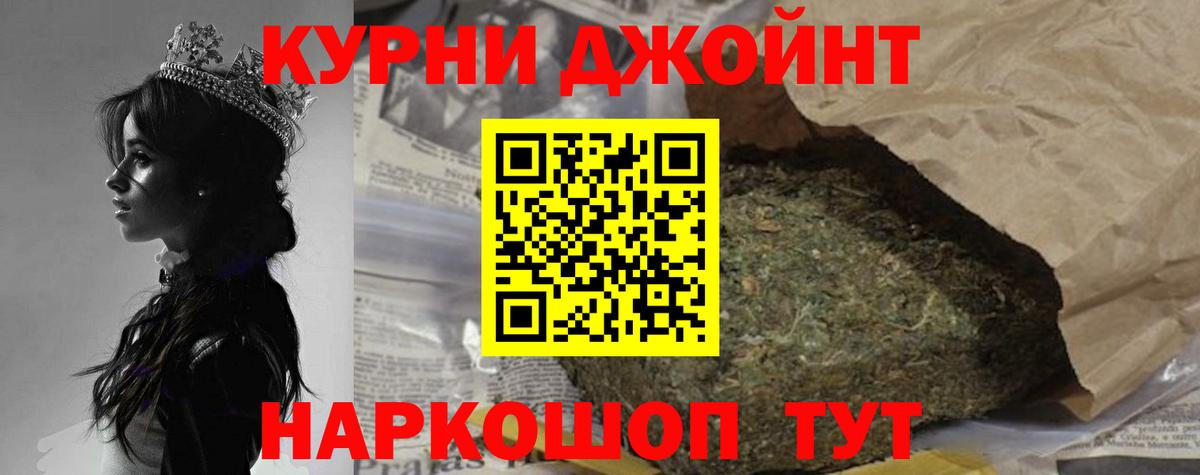 Бошки Шишки Ganja Зима